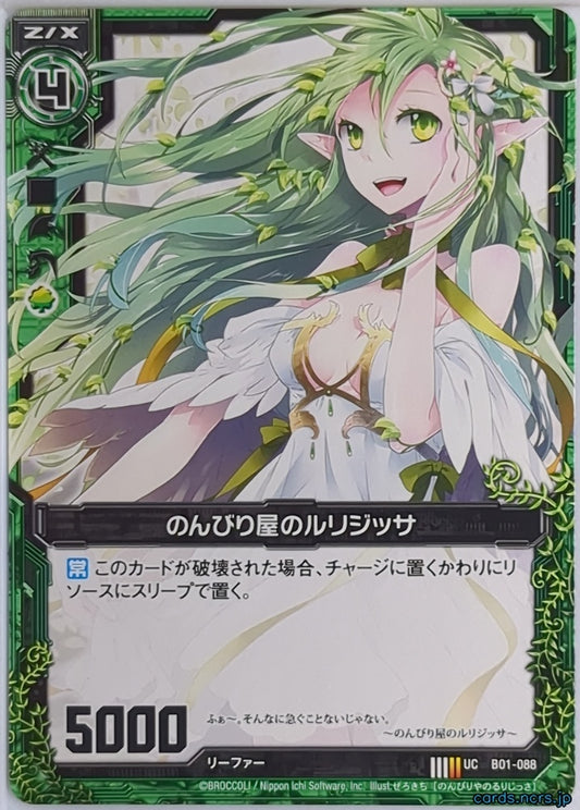 Z/X Zillions of Enemy X Z/X B01-088-UC UC Rurijissa Trading Card NM