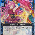 Z/X Zillions of Enemy X Z/X B02-030-UC UC Atria Trading Card NM