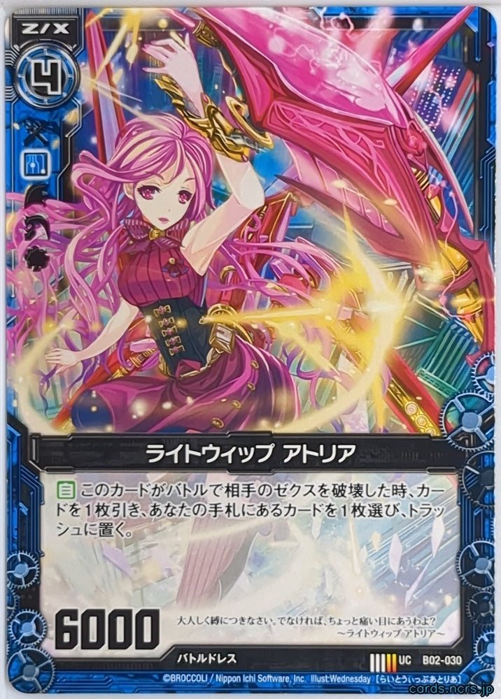 Z/X Zillions of Enemy X Z/X B02-030-UC UC Atria Trading Card NM