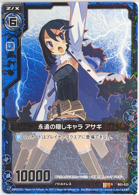 Z/X Zillions of Enemy X Z/X B03-033-R R Asagi Trading Card NM