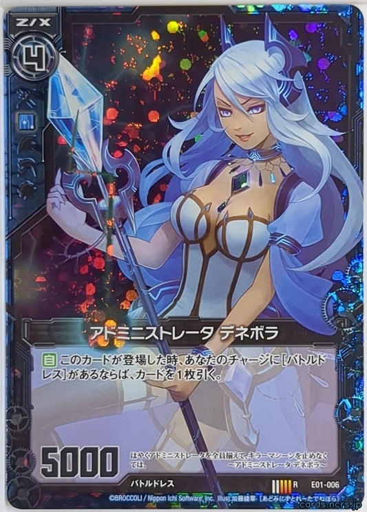 Z/X Zillions of Enemy X Z/X E01-006-R RH Denebola Trading Card NM