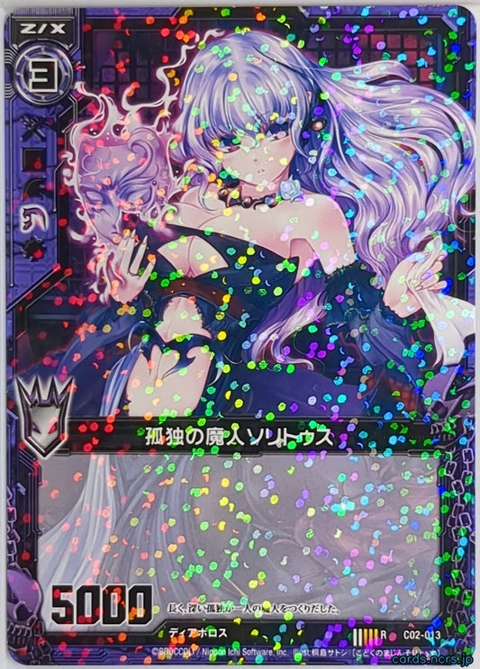 Z/X Zillions of Enemy X Z/X C02-013-R R Solitus Trading Card NM