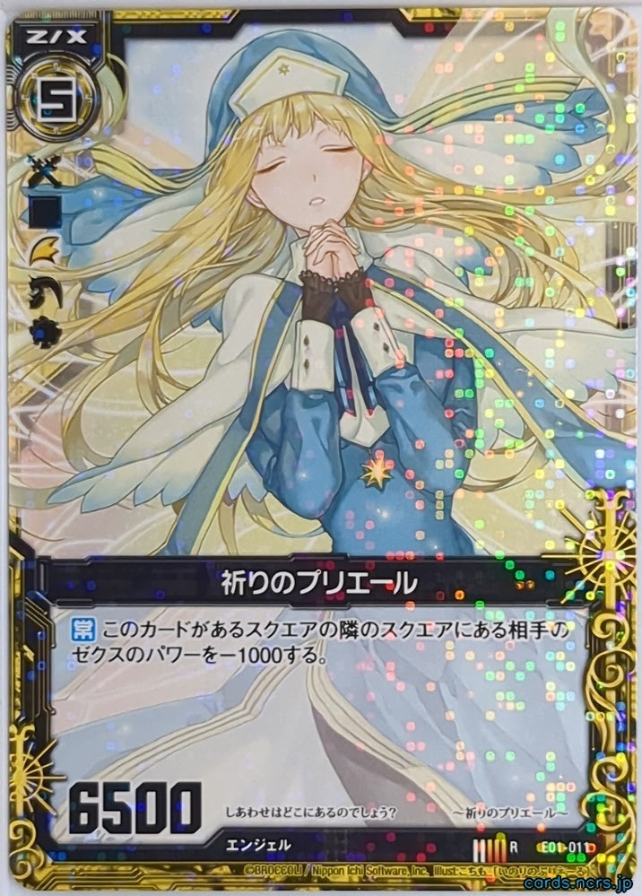 Z/X Zillions of Enemy X Z/X E01-011-R R Prayer Trading Card NM