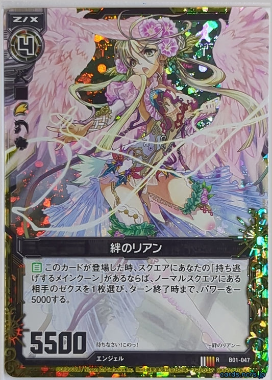 Z/X Zillions of Enemy X Z/X B01-047-R R Lien Trading Card NM