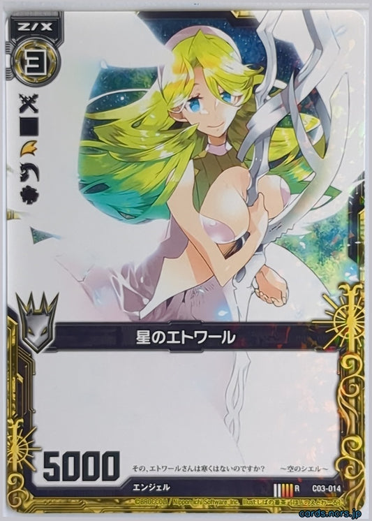 Z/X Zillions of Enemy X Z/X C03-014-R R Etowaru Trading Card NM