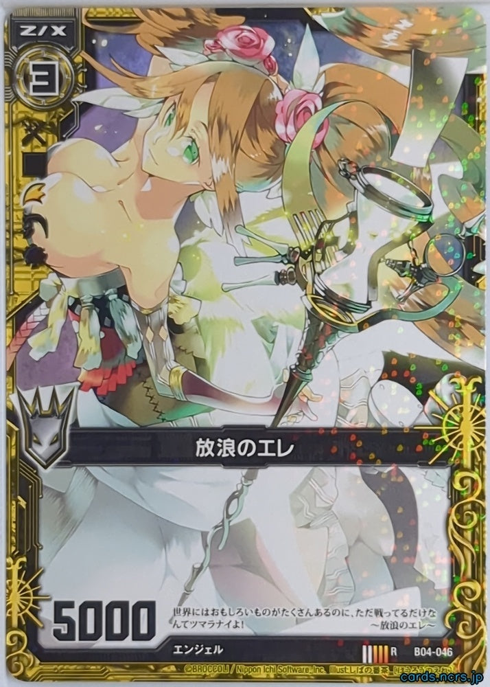 Z/X Zillions of Enemy X Z/X B04-046-R R Ele Trading Card NM