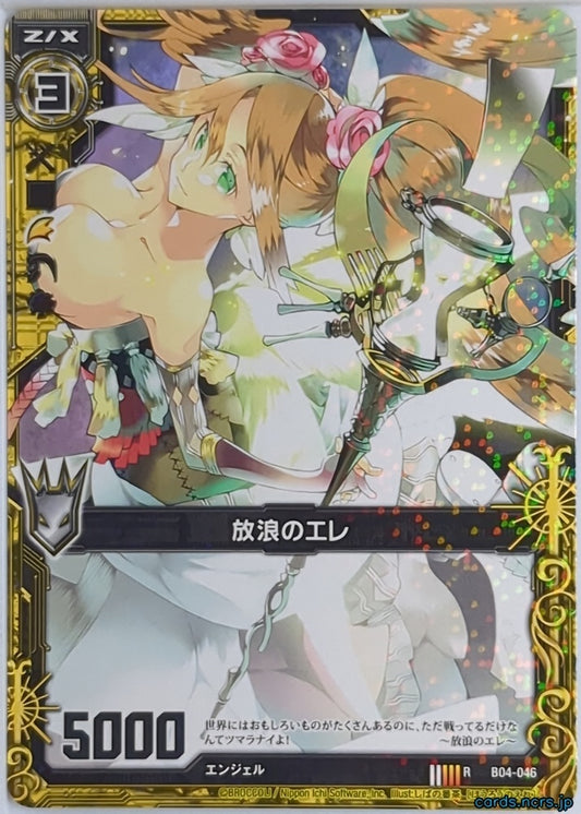 Z/X Zillions of Enemy X Z/X B04-046-R R Ele Trading Card NM