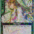 Z/X Zillions of Enemy X Z/X B02-098-R R Ayame Trading Card NM