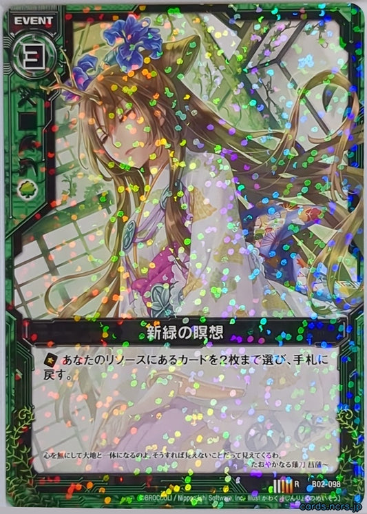 Z/X Zillions of Enemy X Z/X B02-098-R R Ayame Trading Card NM