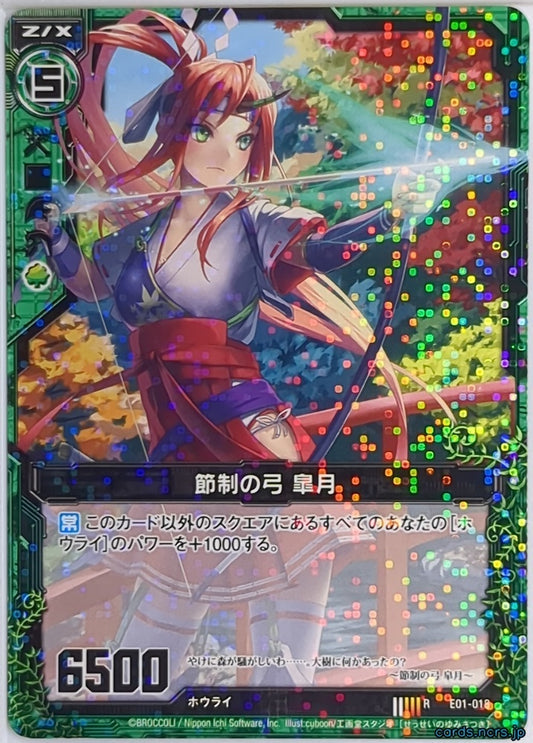 Z/X Zillions of Enemy X Z/X E01-018-R R Satsuki Trading Card NM