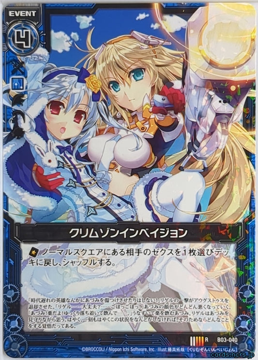 Z/X Zillions of Enemy X Z/X B03-040-R R Rigel Trading Card NM