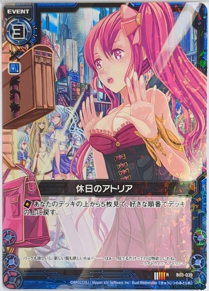 Z/X Zillions of Enemy X Z/X B03-039-R R Atria Trading Card NM