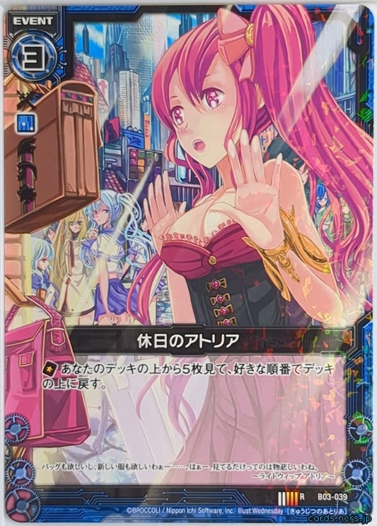 Z/X Zillions of Enemy X Z/X B03-039-R R Atria Trading Card NM