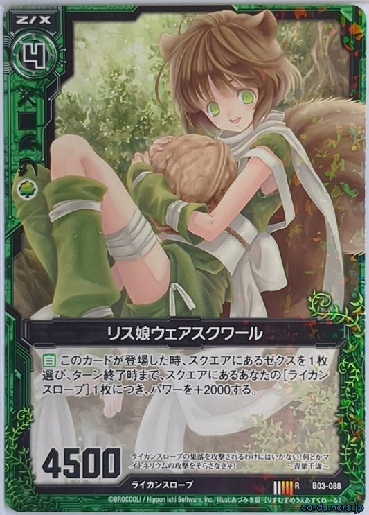 Z/X Zillions of Enemy X Z/X B03-088-R R Were-Squirrel Trading Card NM