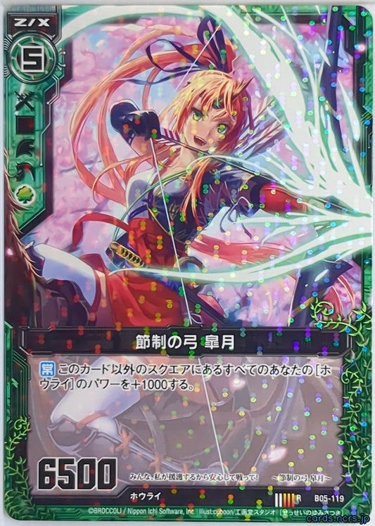 Z/X Zillions of Enemy X Z/X B05-119-R R Satsuki Trading Card NM
