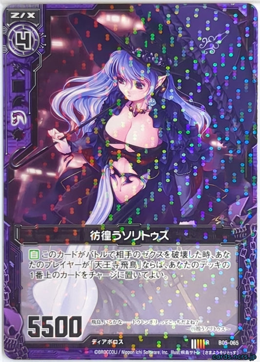 Z/X Zillions of Enemy X Z/X B05-065-R R Solitus Trading Card NM