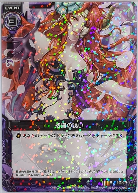 Z/X Zillions of Enemy X Z/X B02-079-R R Unknown Trading Card NM