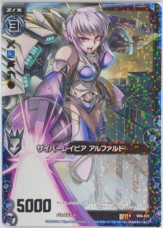 Z/X Zillions of Enemy X Z/X B04-023-R R Alfard Trading Card NM