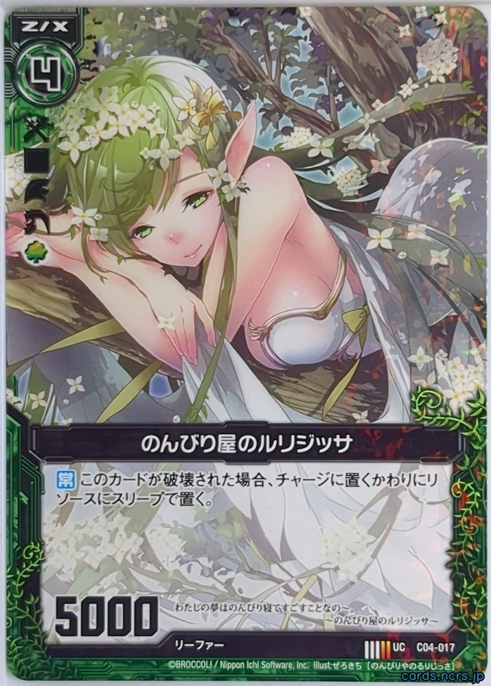 Z/X Zillions of Enemy X Z/X C04-017-UC UC Rurijissa Trading Card NM