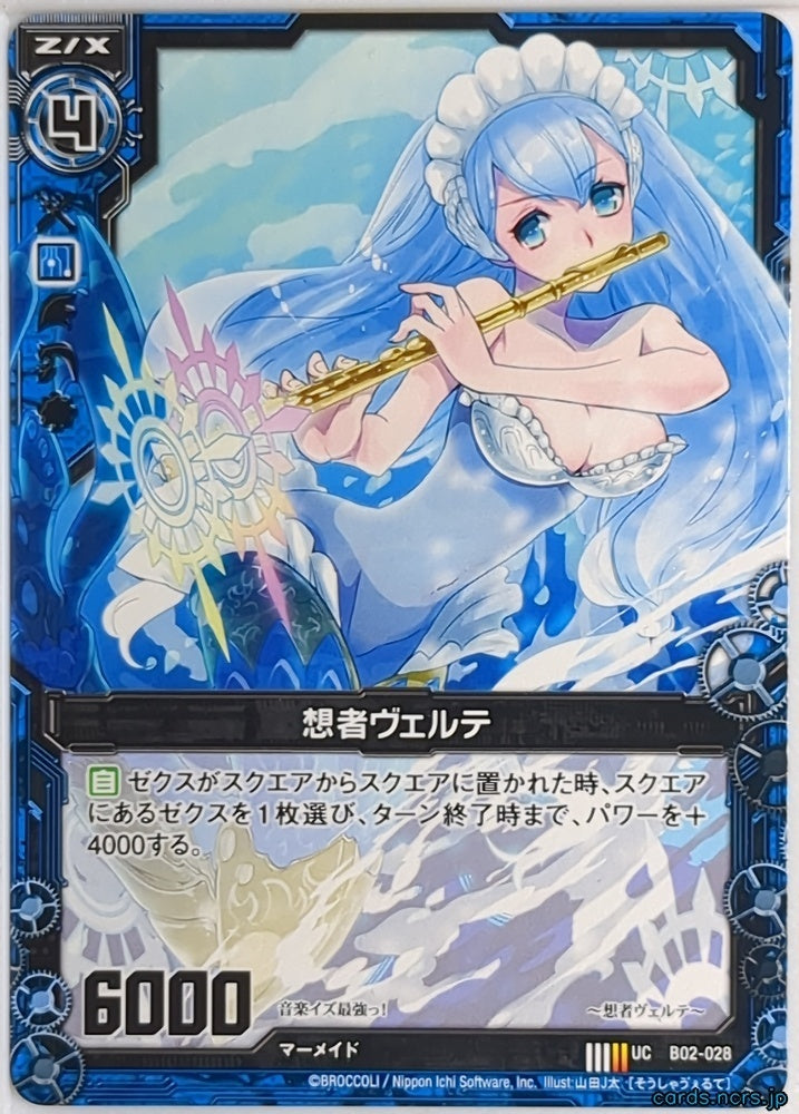 Z/X Zillions of Enemy X Z/X B02-028-UC UC Welte Trading Card NM