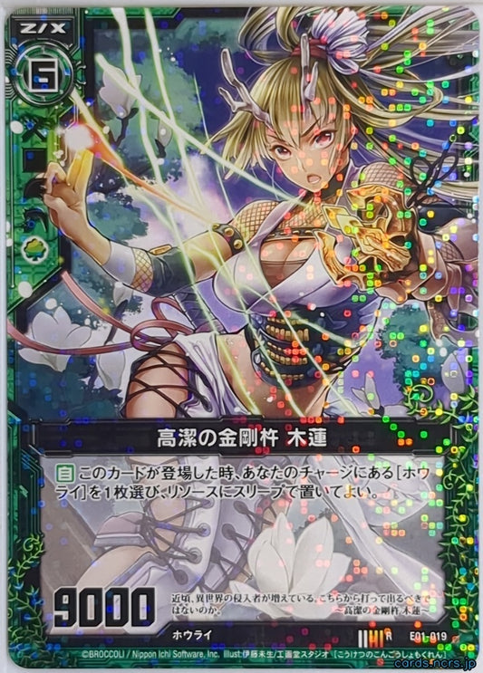 Z/X Zillions of Enemy X Z/X E01-019-R R Mokuren Trading Card NM