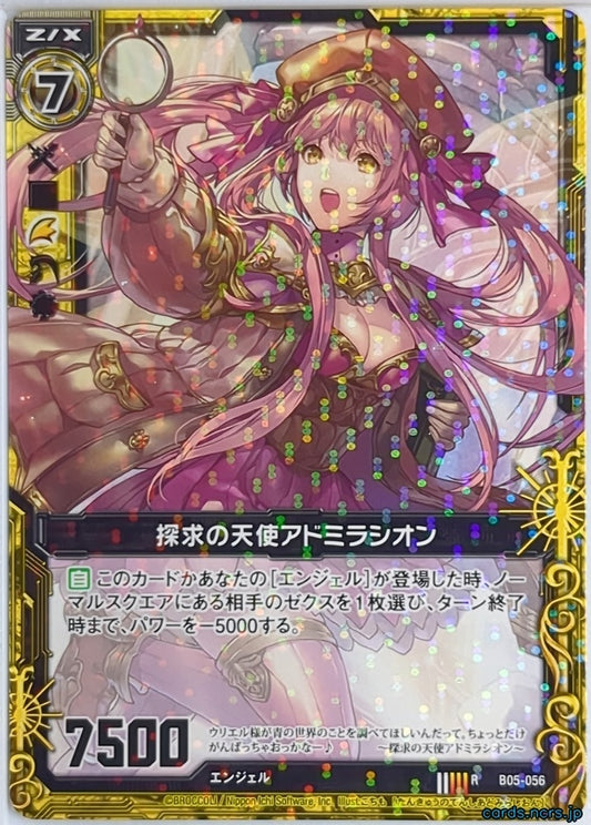 Z/X Zillions of Enemy X Z/X B05-056-R R Admiration Trading Card NM
