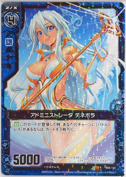 Z/X Zillions of Enemy X Z/X B05-114-R R Denebola Trading Card NM