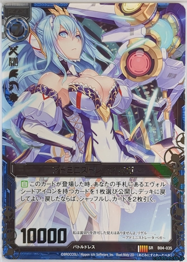 Z/X Zillions of Enemy X Z/X B04-035-SR SR Vega Trading Card NM