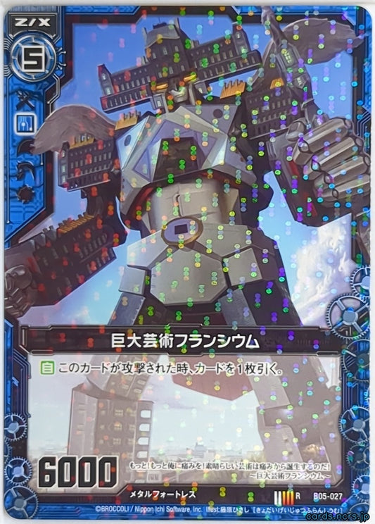 Z/X Zillions of Enemy X Z/X B05-027-R R Francium Trading Card NM