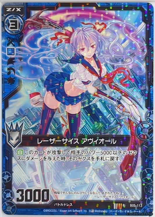 Z/X Zillions of Enemy X Z/X B05-113-R R Avior Trading Card NM