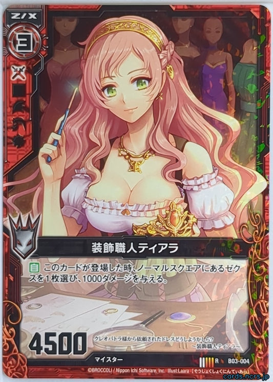 Z/X Zillions of Enemy X Z/X B03-004-R R Tiara Trading Card NM