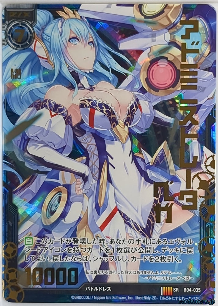 Z/X Zillions of Enemy X Z/X B04-035-SRH SRH Vega Trading Card NM