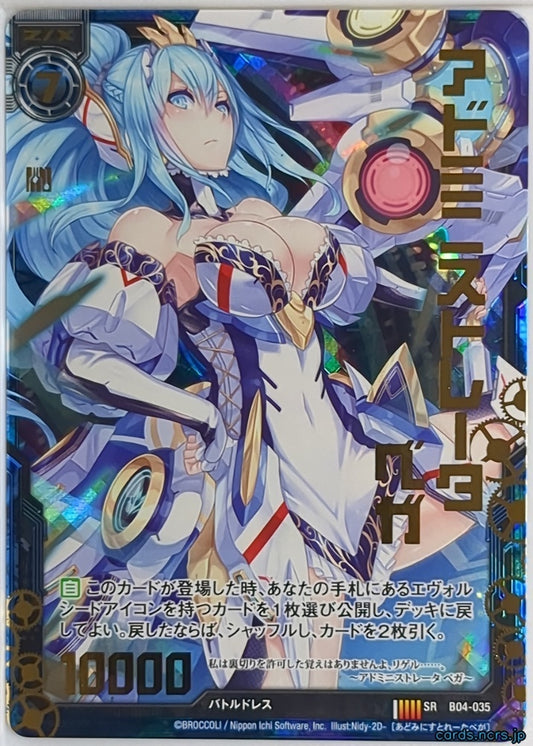 Z/X Zillions of Enemy X Z/X B04-035-SRH SRH Vega Trading Card NM