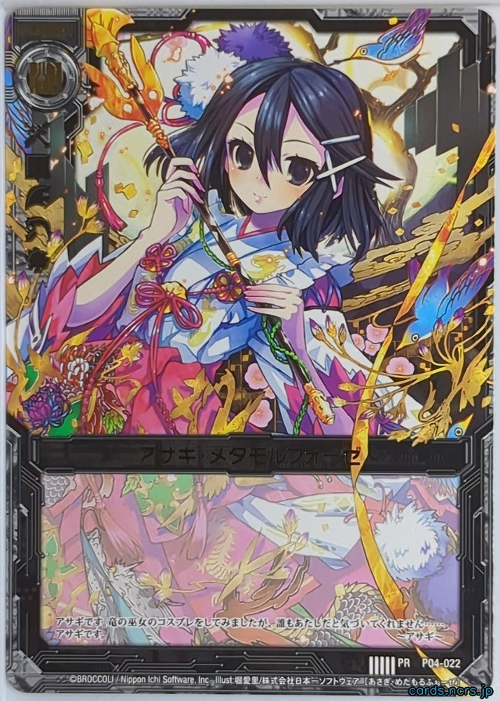 Z/X Zillions of Enemy X Z/X P04-022-PR PR Asagi Trading Card NM