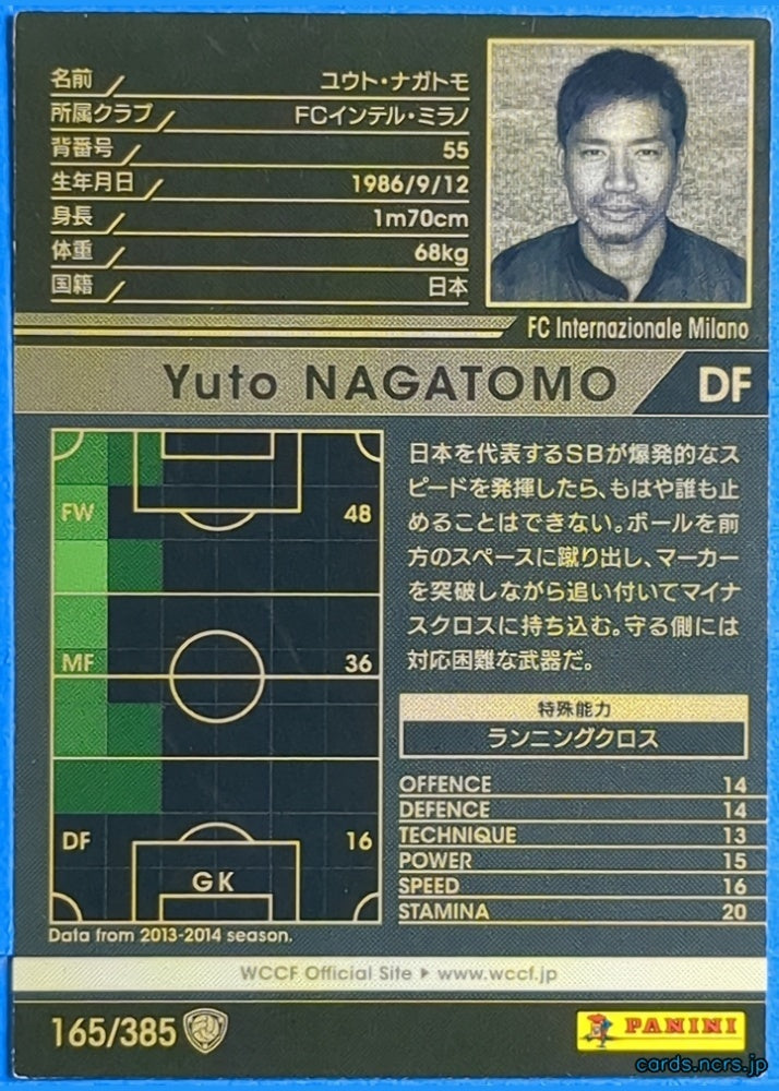Panini WCCF Football WCCF/2013-2014-165/385 N Yuto NAGATOMO Trading Card EX