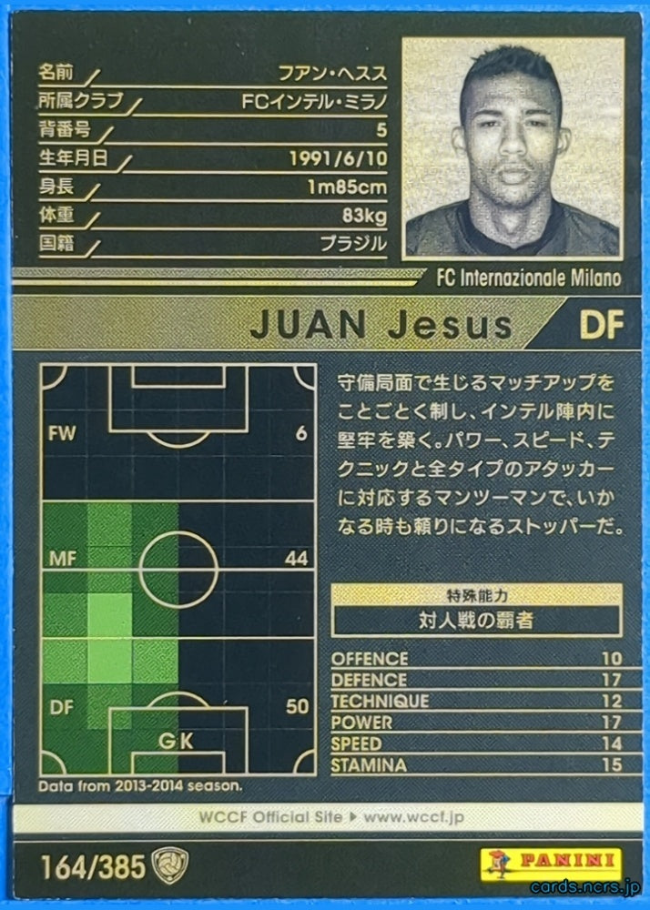 Panini WCCF Football WCCF/2013-2014-164/385 N Juan Jesus Trading Card EX
