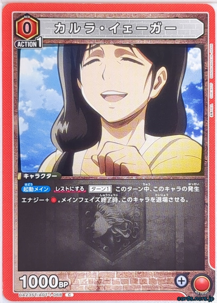 Union Arena Attack on Titan UA23ST/AOT-1-068C C Carla Yeager Trading Card NM