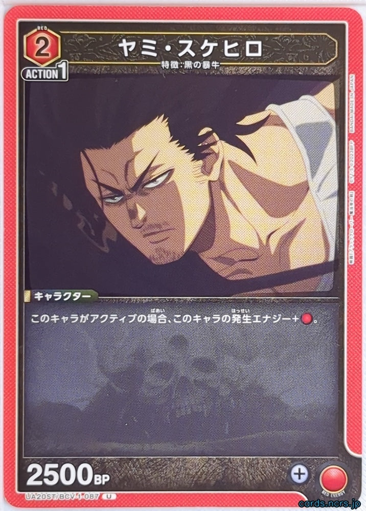 Union Arena Black Clover UA20ST/BCV-1-087U U Yami Sukehiro Trading Card NM
