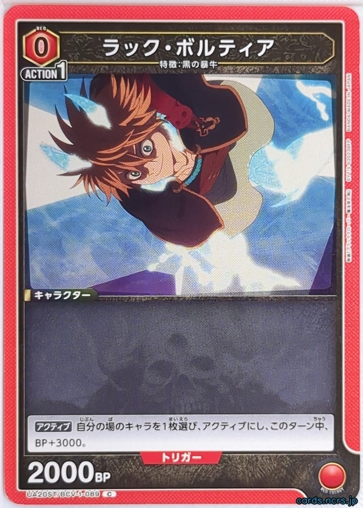 Union Arena Black Clover UA20ST/BCV-1-089C C Luck Voltia Trading Card NM