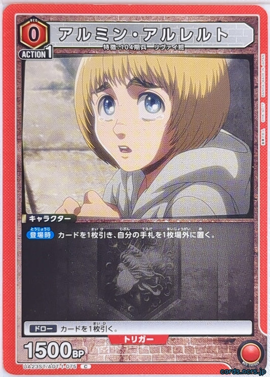 Union Arena Attack on Titan UA23ST/AOT-1-075C C Armin Arlert Trading Card NM