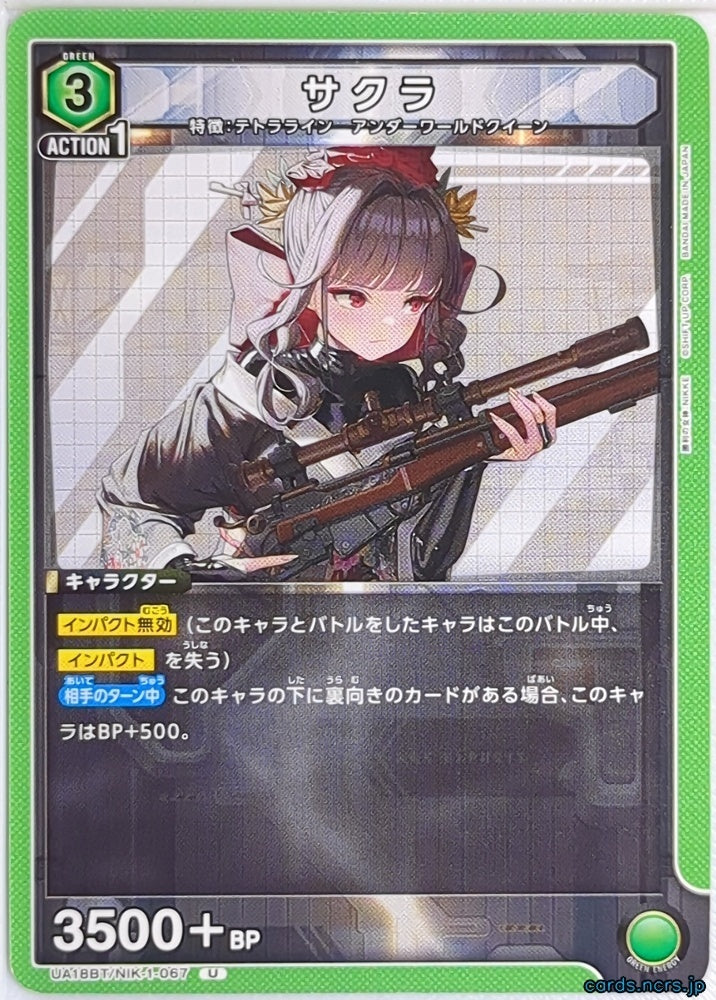Union Arena NIKKE UA18BT/NIK-1-067U U Sakura Trading Card NM