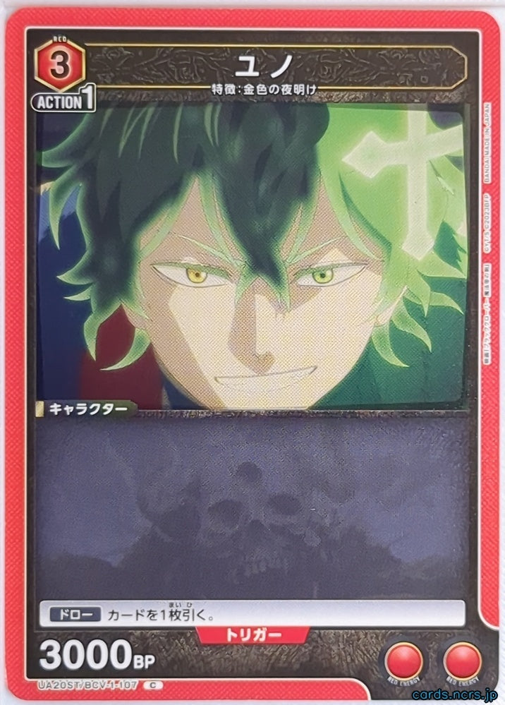 Union Arena Black Clover UA20ST/BCV-1-107C C Yuno Grinberryall Trading Card NM