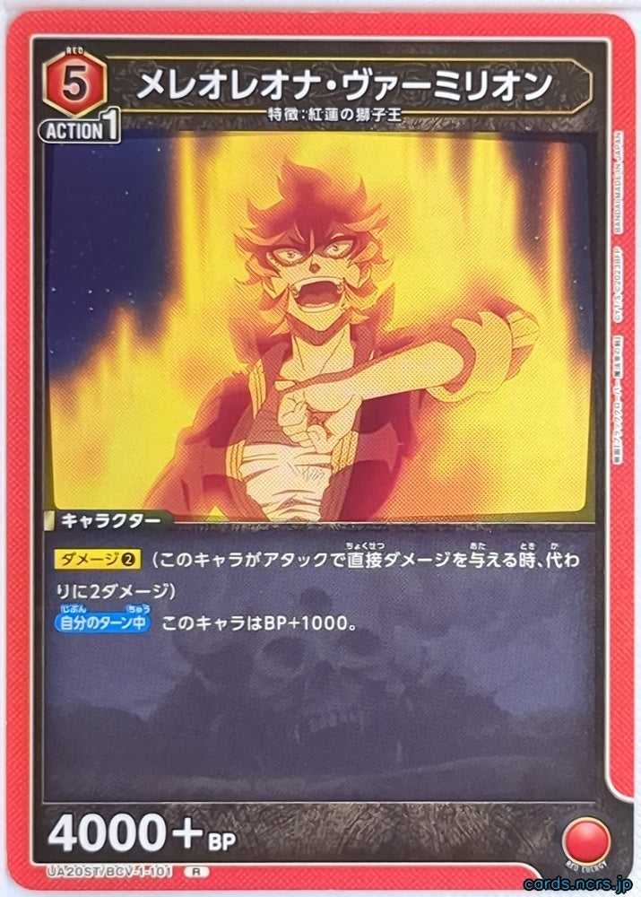 Union Arena Black Clover UA20'ST/BCV-1-101R R Mereoleona Vermillion Trading Card NM