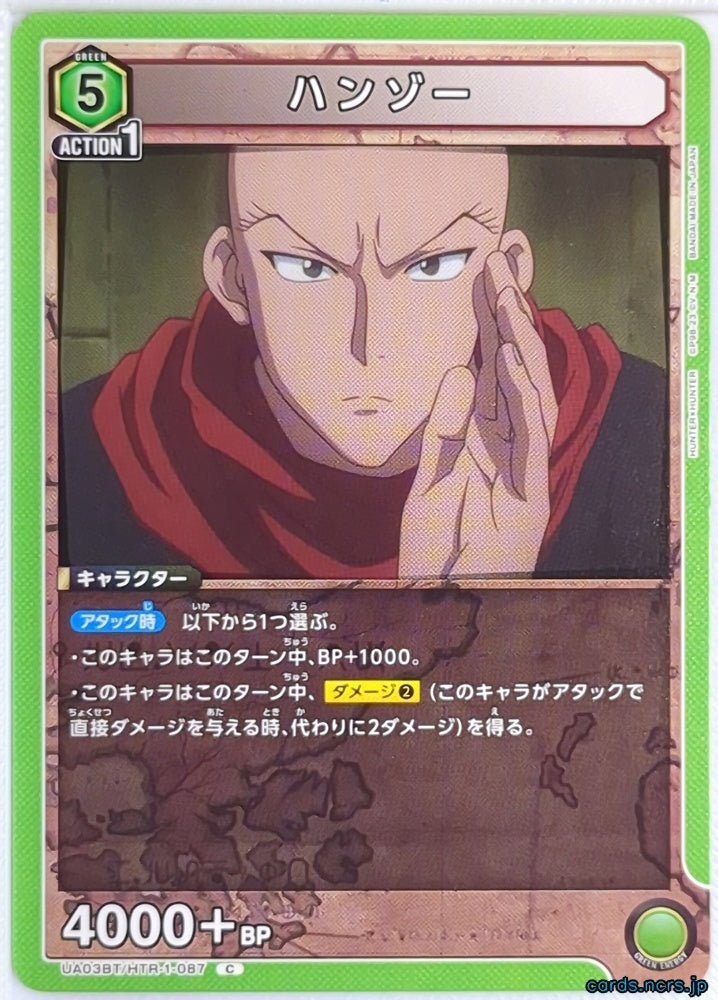 Union Arena Hunter x Hunter UA03BT/HTR-1-087C C Hanzo Trading Card NM