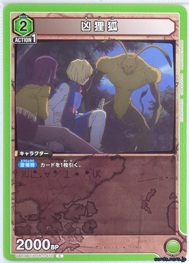 Union Arena Hunter x Hunter UA03BT/HTR-1-070C C Kyariko Trading Card NM
