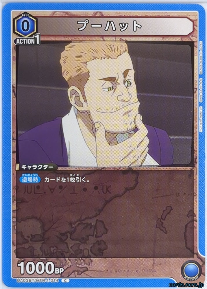 Union Arena Hunter x Hunter UA03BT/HTR-1-014C C Pooch Trading Card NM