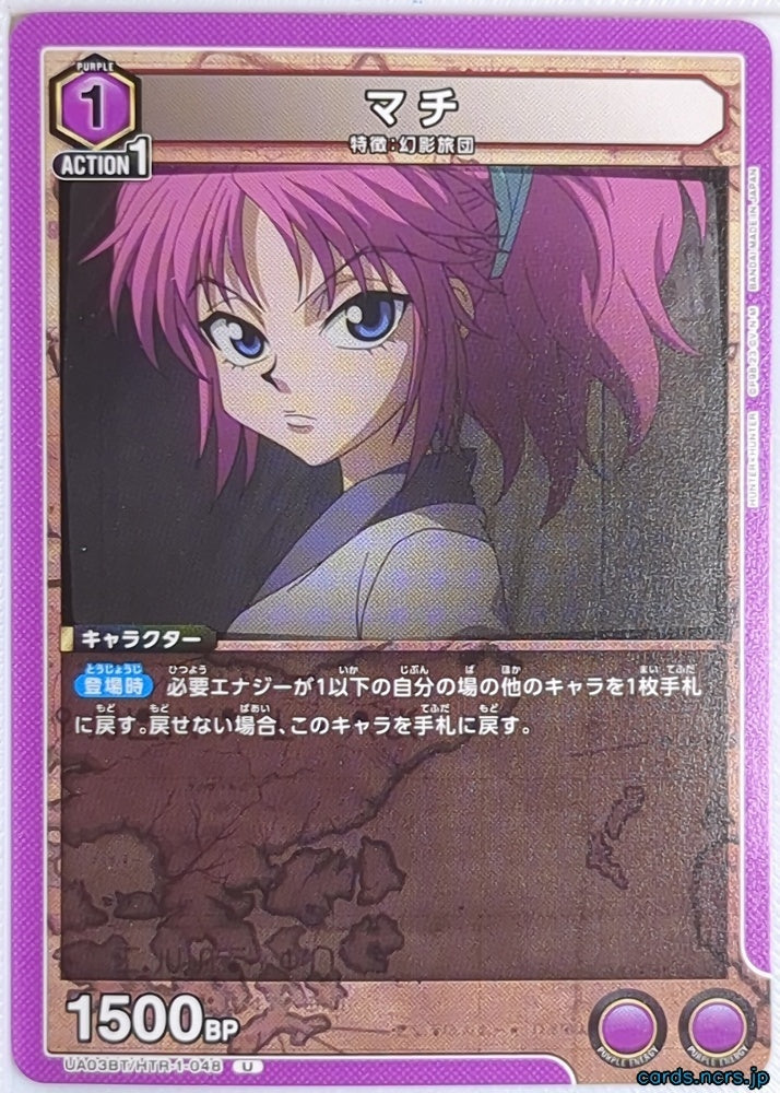 Union Arena Hunter x Hunter UA03BT/HTR-1-048U U Machi Trading Card NM