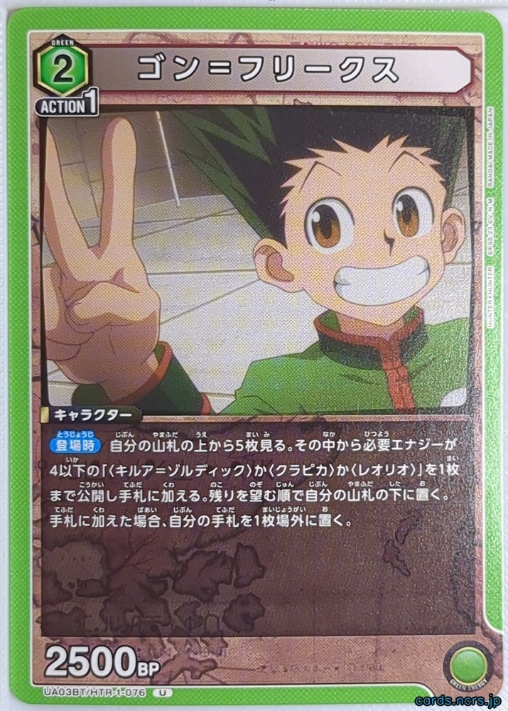 Union Arena Hunter x Hunter UA03BT/HTR-1-076U U Gon Freecss Trading Card NM