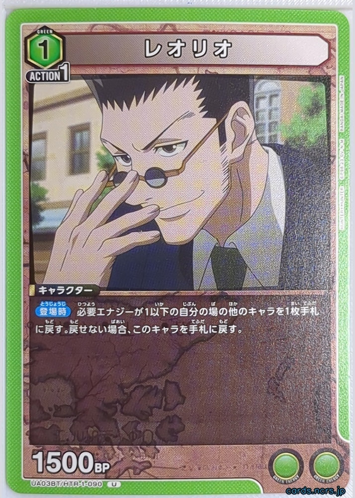 Union Arena Hunter x Hunter UA03BT/HTR-1-090U U Leorio Paradinight Trading Card NM