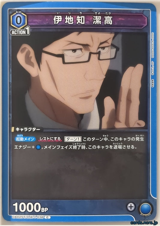 Union Arena Jujutsu Kaisen UA02ST/JJK-1-036C C Kiyotaka Ijichi Trading Card NM
